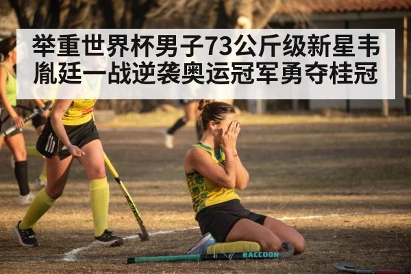 athlete victory celebration