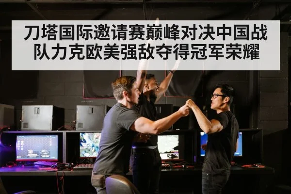 esports team victory celebration
